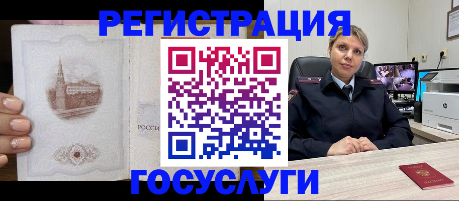 прописка для кредита в Борзе
