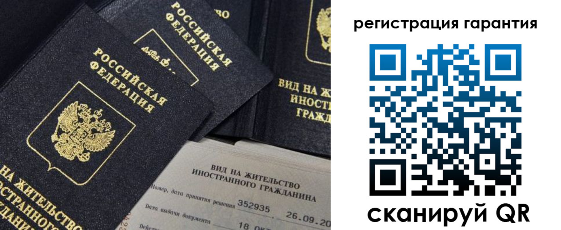 временная регистрация законно в Борзе