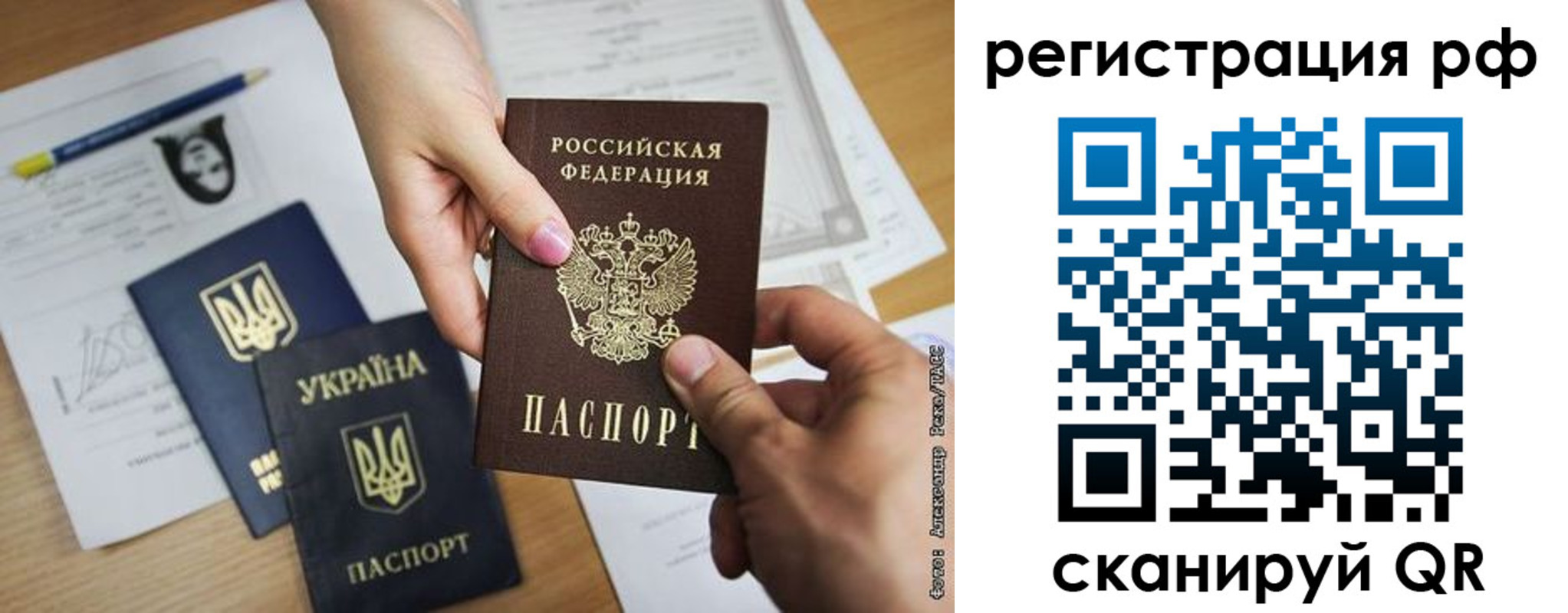 прописка 2025 в Борзе