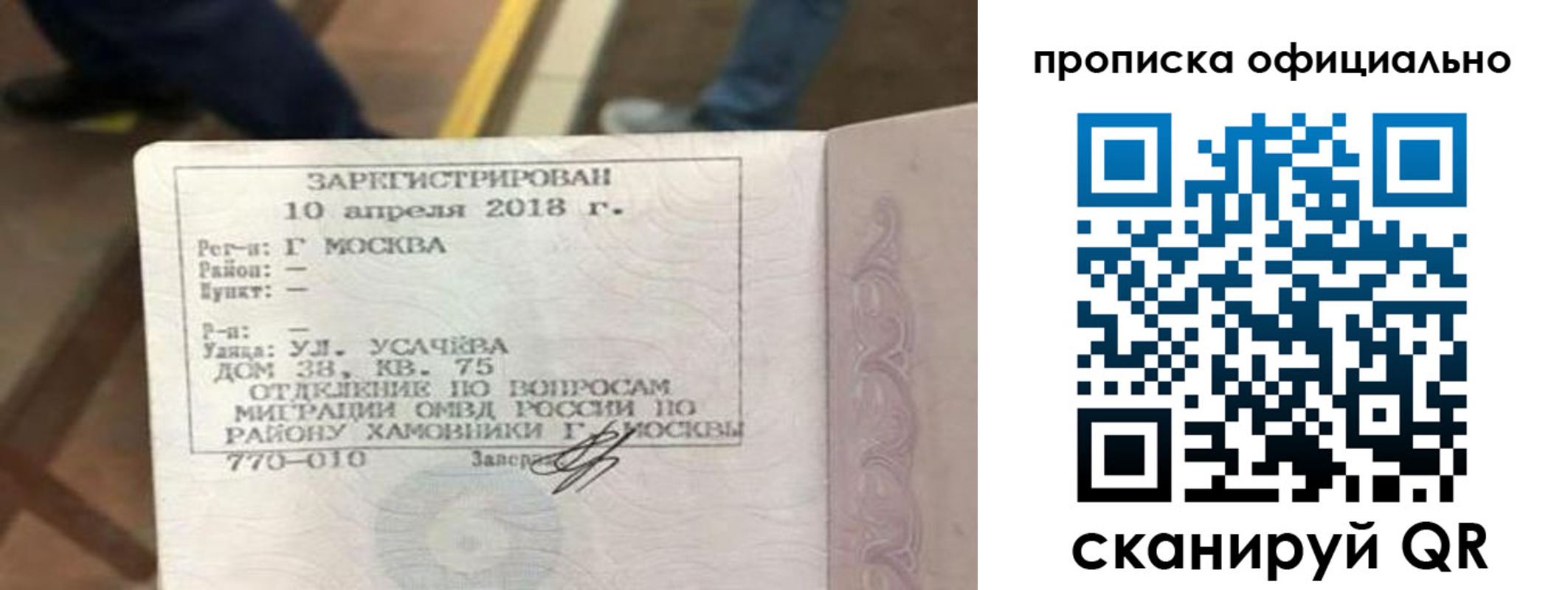 временная регистрация для всех в Борзе