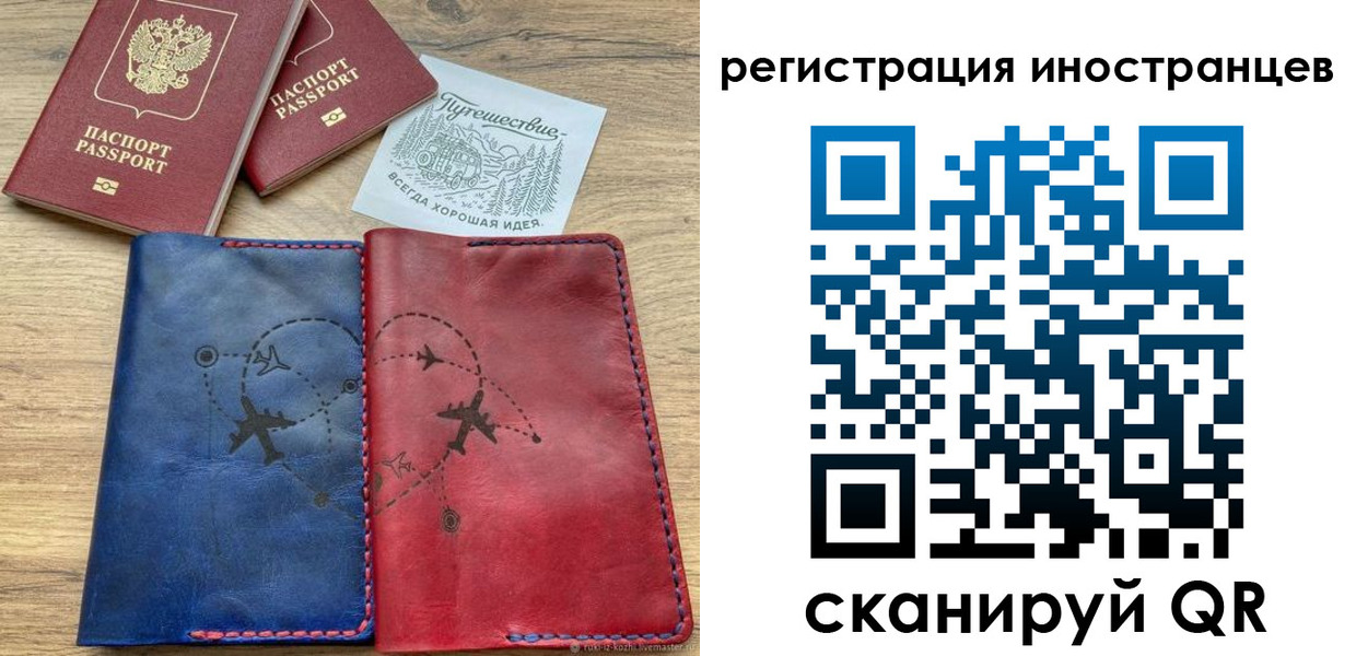 временная регистрация для всех в Борзе