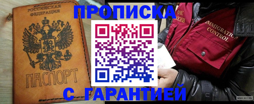 найти адрес прописки в Борзе