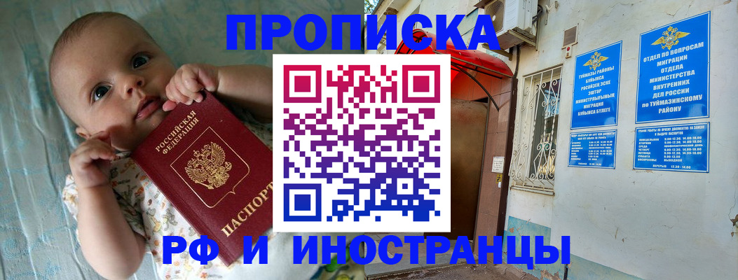 найти адрес прописки в Борзе