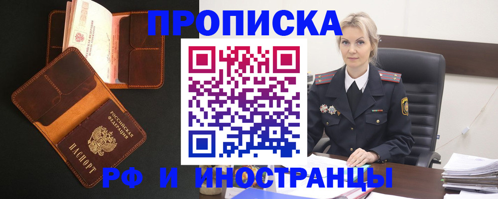 временная регистрация адрес в Борзе