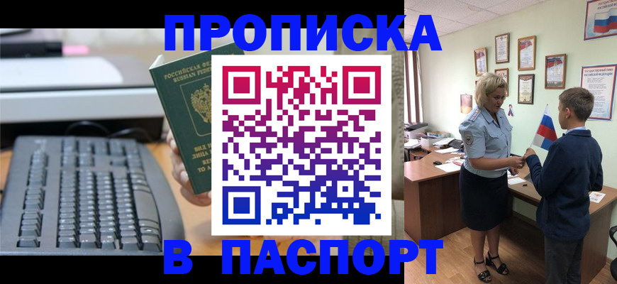 временная регистрация госуслуги в Борзе