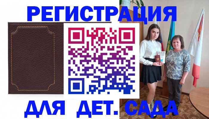 пропишу в квартире в Борзе