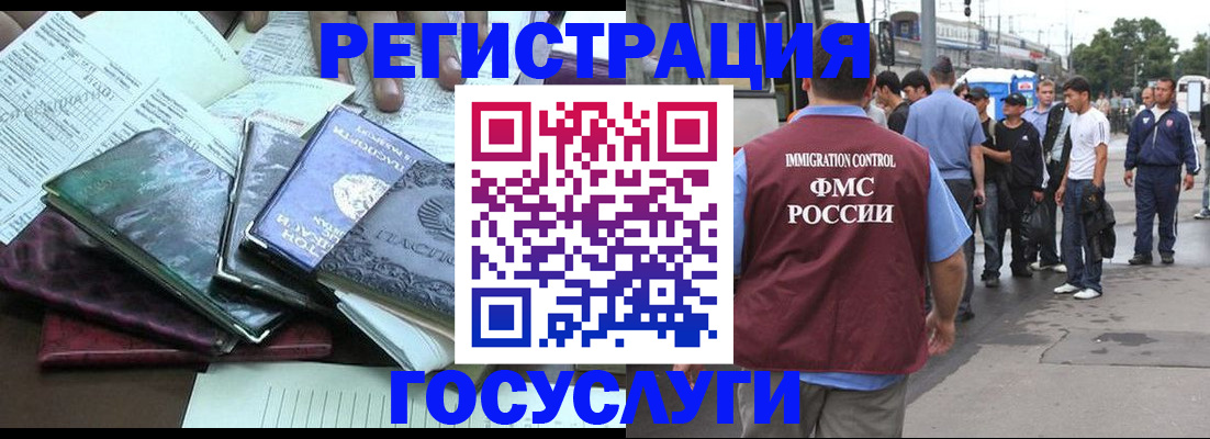 регистрация для дет. сада в Борзе