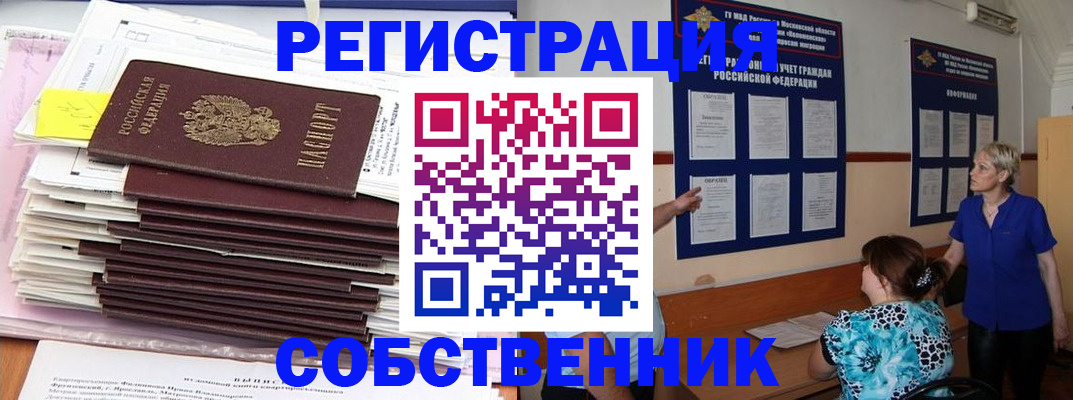 временная регистрация поиск в Борзе