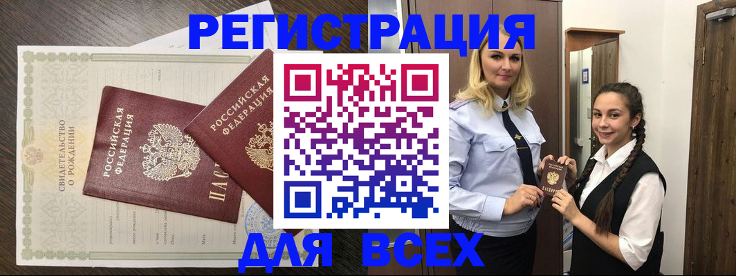 найти адрес прописки в Борзе