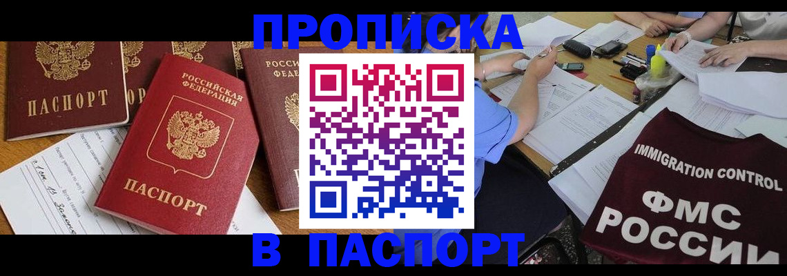 временная регистрация гарантия в Борзе